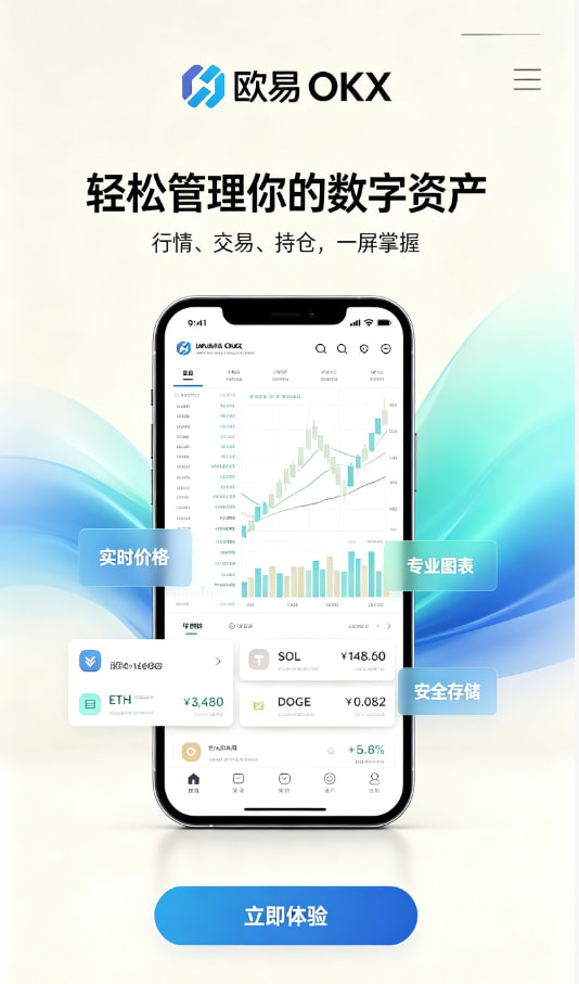 下载欧交易所最新app注册开户步骤