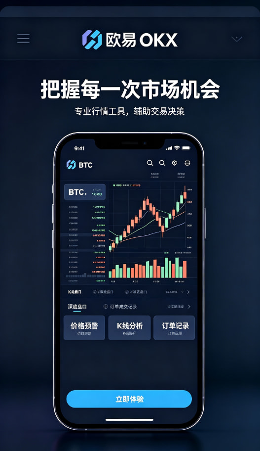 下载欧交易所最新app资产管理与提现